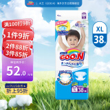 大王（GOO.N）新维E婴儿纸尿裤加大码纸尿片柔软透气干爽尿不湿XL38(12-20kg)