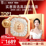 福东海 干燕窝燕盏100克20盏【实惠装】印尼进口溯源送妈孕妇补营养礼盒