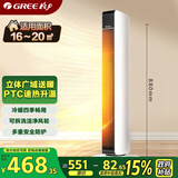 格力（GREE）【低噪远风】取暖器家用暖风机电暖器热风机电暖气摇头电暖风电暖扇轻音低耗 NTFG-X6021