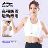 李宁（LI-NING）运动内衣女强支撑瑜伽文胸美背跑步防震防下垂大码透气背心