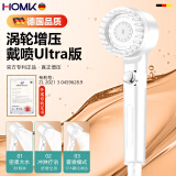 HOMK【德国】戴喷Ultra强劲增压花洒喷头按摩过滤除氯多功能淋浴花洒 戴喷【增强版】过滤美肤-洁白