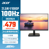 宏碁（Acer）21.5英寸商用/办公轻电竞+100Hz+VGA/HDMI双接口显示器EK221Q Hbi