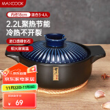 美厨（maxcook）陶瓷煲砂锅 汤锅炖锅养生煲 手工彩釉耐干烧 2.2L蓝MCTC3286