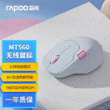 雷柏（Rapoo）MT560 中小手无线/蓝牙/有线多模办公鼠标 人体工学跨屏传输超长续航支持5台设备切换 天蓝