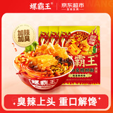 螺霸王螺蛳粉加辣加臭加蛋400g*3袋柳州特产方便速食螺狮粉面酸辣米线