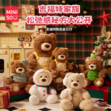 名创优品（MINISO）吉福特熊系列乖乖坐姿公仔毛绒玩偶生日礼物Bob+Tim熊系列娃娃 背带裤坐姿公仔 见详情图
