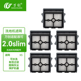 万创适用于添可洗地机配件芙万一代配件3.0地面清洁液清洁剂2.0LCD/LED滚刷slim过滤网滤芯滚筒配件 【2.0slim】专用滤网5个