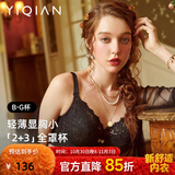 怡倩大胸显小文胸全罩杯防下垂聚拢胸罩 超薄大码内衣大牌女士防下垂 钢琴黑 85C