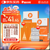 普安特宠物猫咪驱虫药体内外同驱跳蚤犬虱非泼罗尼爱滴克+内驱