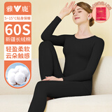 雅鹿【礼盒装】60S莱卡棉女士秋衣秋裤女套装秋冬薄款打底保暖内衣女