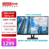 联想（Lenovo）E系列24/27英寸FHD高清电脑显示器商务办公家用显示屏幕 27英寸/2K75Hz/旋转升降底座E27q-20 电脑显示器