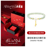 花影（HUAYING）轻奢和田玉桃花银手链女士珍珠手串首饰纪念日生日礼物送女友老婆 [送女友/老婆]手链*至臻心意礼盒