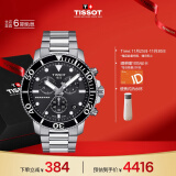 天梭（TISSOT）瑞士手表 海星系列腕表 钢带石英男表 T120.417.11.051.00