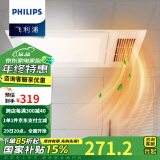 飞利浦（PHILIPS）LED集成吊顶灯石膏厨房灯厨卫面板灯嵌入式平板铝扣板灯浴室灯 【基础款】多功能浴霸300*600 LED集成吊顶灯/浴霸