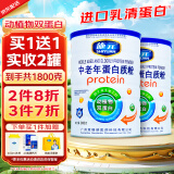 施元中老年人蛋白质粉 增强老人营养补品 糖尿成人无蔗糖术后营养食品 【2罐共1800克】含糖款
