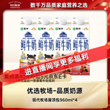 每日鲜语【PLUS补贴爆款】蒙牛现代牧场鲜牛奶960ml*4瓶 日期包新鲜【鲜】