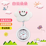 乐心（HIIN）护士表女怀表医生用挂表胸表口袋便表学生考试表可伸缩手表夜光男 白云白胶 拉绳护士