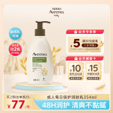 艾惟诺（Aveeno）艾维诺身体润肤乳保湿滋润补水保湿燕麦(无香型)354ml