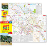 2024年新版 兰州CITY城市地图（甘肃省兰州市交通旅游地图 兰州游览图 兰州市地图）自驾游旅行“急救包”环保材质