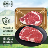 春禾秋牧 澳洲安格斯谷饲厚切眼肉牛排250g 原切进口牛肉生鲜冷冻野餐烧烤