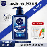 妮维雅（NIVEA） 男士洗面奶控油抗痘黑头角质清爽不紧绷细致毛孔学生护肤套装 （干皮推荐）水活精华洁面150g