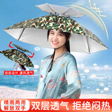 呈爱伞帽成人头戴伞双层透气雨帽钓鱼伞户外钓鱼防晒防雨加大头戴雨伞 银胶双层迷彩色