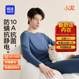 海澜之家【小火-3分火】保暖内衣男士25新品双面绒230g抗菌薄秋衣秋裤套装