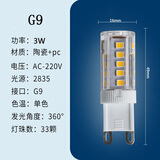 幽麦g9灯珠高亮led插脚玉米灯珠插泡灯泡水晶酒店吊灯 3W白光
