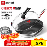 康巴赫炒锅316L不锈钢炒菜锅少油烟不粘锅家用电磁炉燃气灶通用32cm