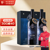 威龙红酒美乐星空半干型葡萄酒750ml*2支年货红酒礼盒礼品装IWGC金奖