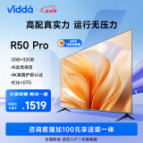 Vidda R50 Pro 海信电视 50英寸 2+32G 远场语音 4K超薄智能游戏液晶大屏电视以旧换新50V1K-R