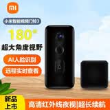 小米智能门铃3 2K分辨率 180°超大视野 家用猫眼摄像头 门前异动通知 手机查看 远程实时查看 小米智能门铃3黑色