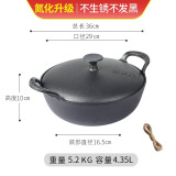 小幸福鑄鐵炒锅元宝锅加厚双耳无涂层氮化铸铁锅煲仔饭小钢炮锅平底煎锅炖锅 免开锅升级元宝锅+铁盖+麻绳 29cm