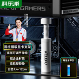 科乐浦（KELEPU）显卡支撑架 台式电脑独立显卡支架 千斤顶 铝合金材质 底部磁力吸附 高低调整 7.4-12cm白色