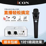 艾肯iCON 4nano外置USB声卡套装手机直播电脑K歌录音快手抖音主播电音喊麦设备全套 艾肯4NANO+BLUE E300手持麦