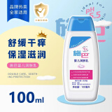 施巴（sebamed）婴儿倍护润肤乳儿童新生儿宝宝保湿滋润舒缓干敏痒护面霜德国进口 100ml