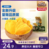 三只松鼠芒果干500g/袋 休闲零食水果干蜜饯果脯娱乐办公室小吃量贩装