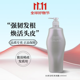 资生堂专业美发头皮生机洗发水无硅油银瓶去油丰盈不老林 头皮生机洗发1000ml 强韧发根