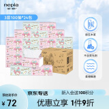 妮飘（Nepia）美乐蒂抽纸3层100抽*24包整箱软抽原木卫生纸巾家庭装餐巾纸