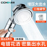 慈晨（CICHEN）增压花洒止水喷头套装手持三挡调节洗澡莲蓬头淋浴喷头 德国止水花洒+免打孔底座