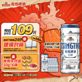 青岛啤酒（TsingTao）全麦白啤11度330ml*24听整箱装 (20版) 