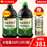 可可椰诺丽两瓶装 诺丽酵素果汁纯原液（2500ML*2瓶）noni诺尼果孝素膳食营