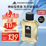 阿迪达斯 （adidas）男士原装进口香水 梨花雪松香调 征服50ml 礼物送男友