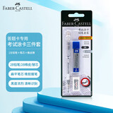 辉柏嘉德国2b铅笔考试专用自动铅笔学生考试涂卡笔套装笔 2B 透明