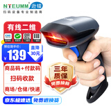 逊镭（NTEUMM）有线二维码扫码枪 快递仓储把枪巴枪扫描枪 条形码通用超市收款扫描器 F-1900