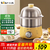 小熊（Bear）煮蛋器 蒸蛋器 定时 自动断电 小型不锈钢多功能 双层煮鸡蛋早餐神器ZDQ-A14X2
