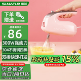 顺然【国补15%】打蛋器电动 304不锈钢蛋清奶油打发器家用多功能手持搅拌器大功率300W烘焙工具料理棒 304不锈钢四棒【打蛋棒+和面棒】