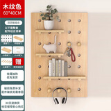 林家小子洞洞板置物架实木定制挂板木质入户玄关配件洞洞墙板原木书架收纳 套餐40x60【原色】