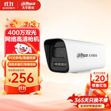 dahua大华监控摄像头400万高清双光全彩夜视录音POE网线室外防水监控器 HFW1433M3-A-IL4 3.6mm