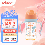 贝亲（Pigeon）新生婴儿 防胀气双把手PPSU奶瓶 240ml 丛林小兔 M号 3月+  AA218